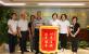 破解难题为民生 革命后代送锦旗